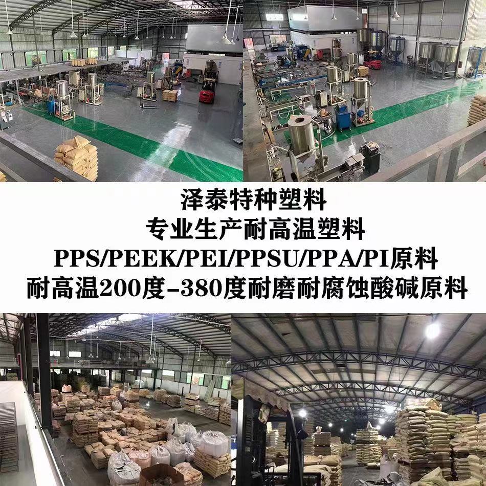 在高壓力下耐磨不變形的塑料品種?在耐高溫情況下具有耐磨損自潤滑效果的塑料品種有哪些？