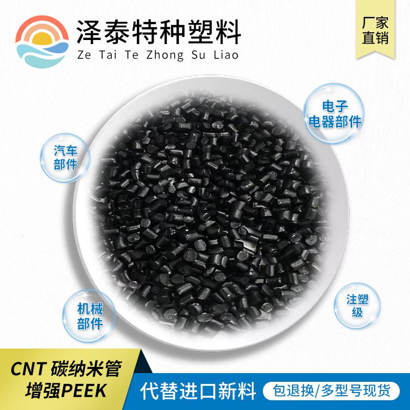 防靜電導電塑料原料怎么做到高亮度的外觀？