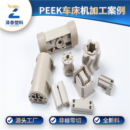  澤泰PEEK450CA30 的七大核心優(yōu)勢